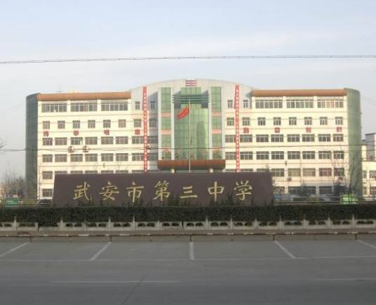 邯郸最好的高中排名前十名的学校(2023邯郸市重点公办中学一览表)插图1 邯郸最好的高中排名前十名的学校,2023邯郸市重点公办中学一览表(附2022年最新排名前十榜单)