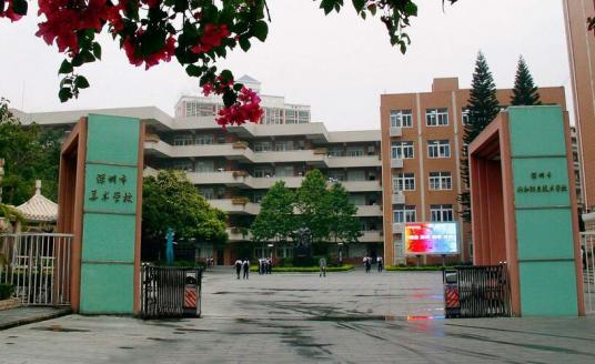 深圳市最好的职高排名 2023正规职业高中学校名单一览表插图5 深圳市最好的职高排名,2023正规职业高中学校名单一览表(附2022年最新排行榜前十名单)