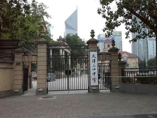 天津市重点高中排名前十的学校 2023最新名单一览表插图9 天津市重点高中排名前十的学校,2023最新名单一览表(附2022年最新排行榜前十名单)