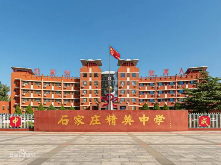 河北高中排名2022最新排名(河北省重点高中排名前30名的学校)插图3 河北高中排名2022最新排名,河北省重点高中排名前30名的学校(附2022年最新排行榜前十名单)