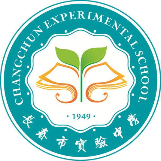 长春最好的高中排名前十名的学校(2023长春市重点公办中学一览表)插图4 长春最好的高中排名前十名的学校,2023长春市重点公办中学一览表(附2022年最新排行榜前十名单)