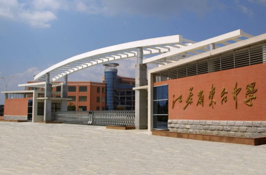 盐城最好的高中排名前十名的学校(2023盐城重点高中一览表)插图8 盐城最好的高中排名前十名的学校,2023盐城重点高中一览表(附2022年最新排行榜前十名单)