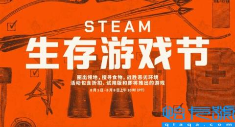 Steam生存游戏节正式开启!你是哪款游戏的生存高手?(附2022年最新排名前十榜单)