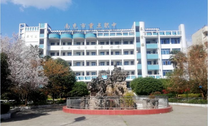 南充最好的中专排名前十名的学校(2023重点中专排名榜一览表)插图8 南充最好的中专排名前十名的学校,2023重点中专排名榜一览表(附2022年最新排行榜前十名单)