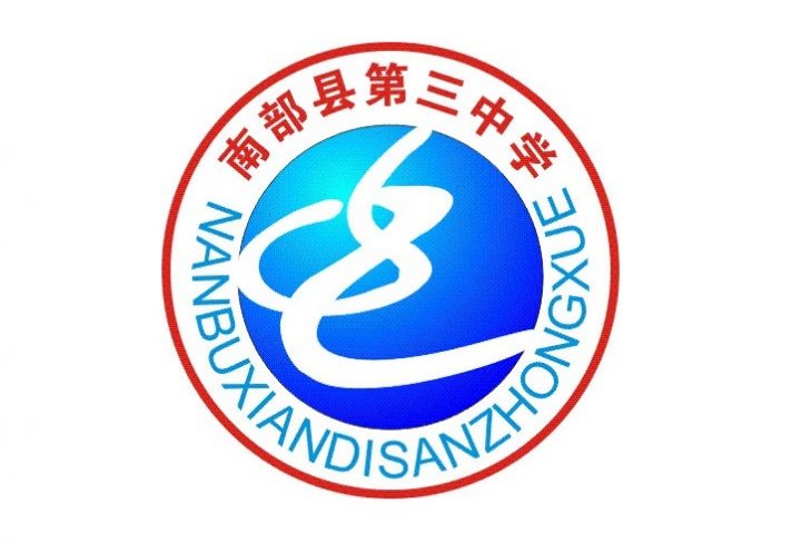 南充最好的中专排名前十名的学校(2023重点中专排名榜一览表)插图7 南充最好的中专排名前十名的学校,2023重点中专排名榜一览表(附2022年最新排行榜前十名单)