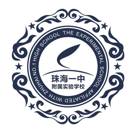 珠海最好的高中排名前十名的学校(2023珠海重点中学排名一览表)插图10 珠海最好的高中排名前十名的学校,2023珠海重点中学排名一览表(附2022年最新排名前十榜单)