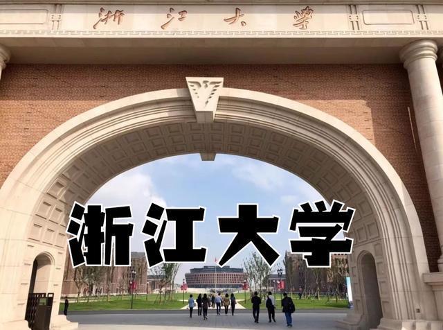 中国十大名校2023最新排名(国内顶尖985及211大学排名)插图6 中国十大名校2023最新排名,国内顶尖985及211大学排名(附2022年最新排行榜前十名单)