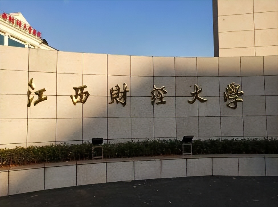 76a4052976fe47f7be7896167051911f 江西省大学排名,2022最新排名(附2022年最新排行榜前十名单)