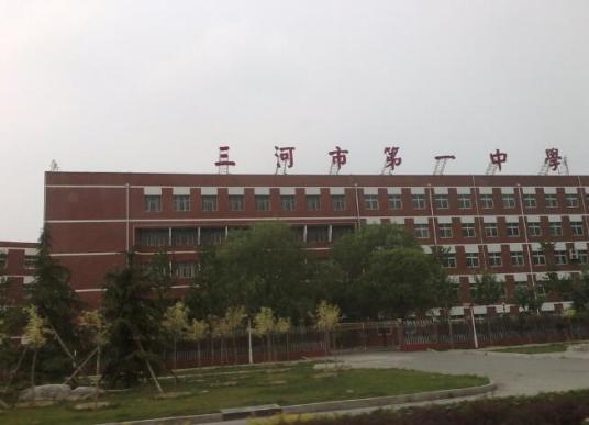 河北高中排名2022最新排名(河北省重点高中排名前30名的学校)插图9 河北高中排名2022最新排名,河北省重点高中排名前30名的学校(附2022年最新排行榜前十名单)