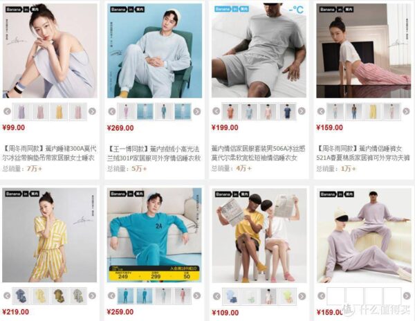 睡衣十大品牌有哪些牌子(哪个品牌的睡衣质量好)-1 睡衣十大品牌有哪些牌子,哪个品牌的睡衣质量好(附2022年最新排行榜前十名单)