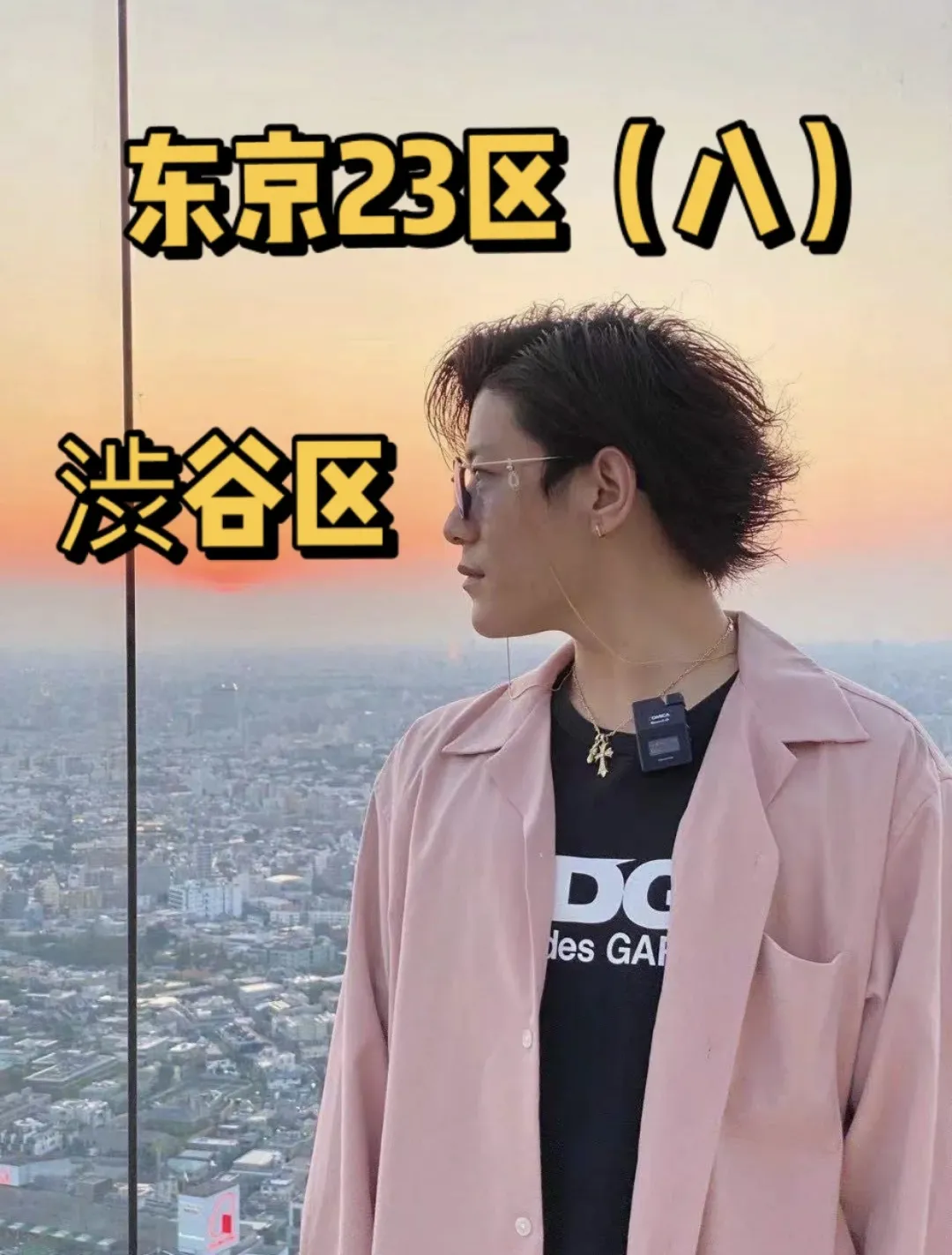 涩谷区在哪里属于哪个市,日本东京涩谷区房价(附2022年最新排行榜前十名单)
