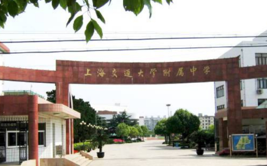 上海高中排名2022最新排名(上海十大升本率最高的高中名单)插图4 上海高中排名2022最新排名,上海十大升本率最高的高中名单(附2022年最新排行榜前十名单)