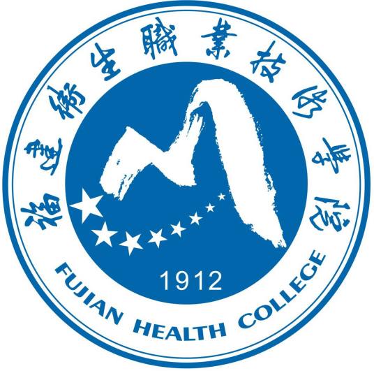 福建最好的卫校学校排行前十名(2023福建卫校十强院校名单一览表)插图4 福建最好的卫校学校排行前十名,2023福建卫校十强院校名单一览表(附2022年最新排名前十榜单)