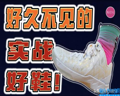 篮球鞋排行榜前十名,外场实战篮球鞋排行榜(附2022年最新排名前十榜单)
