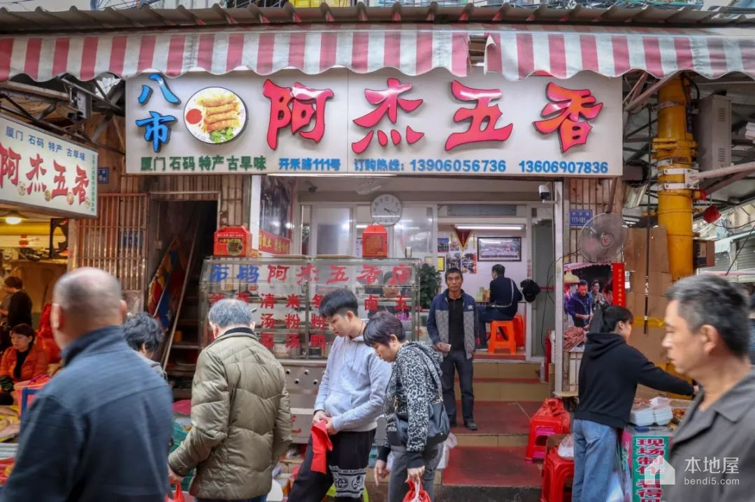 f1425b2065485c54964d0c6ce5cbf6d2 厦门八市有哪些好吃的,厦门八市美食推荐(附2022年最新排名前十榜单)