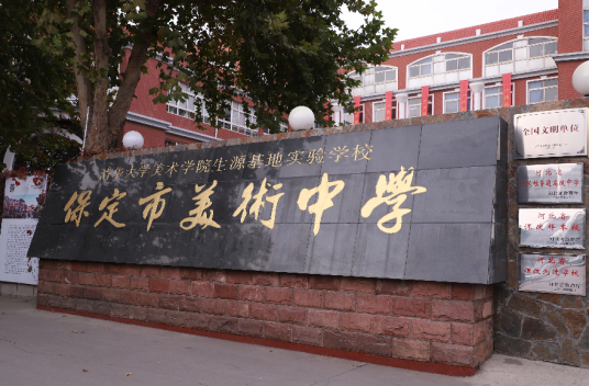 保定十大高中学校2022年最新排名榜 附各高中中考录取分数插图1 保定十大高中学校2022年最新排名榜,附各高中中考录取分数(附2022年最新排名前十榜单)