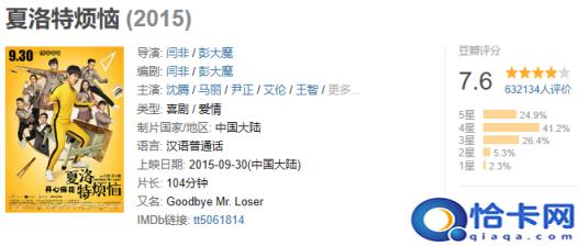 2022喜剧电影排行榜前十名2022,10部笑到肚子疼的电影(附2022年最新排名前十榜单)