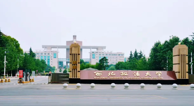 dc13c81eb04f449bacbfdc6d92569ba1 政法类211大学有哪些学校,全国政法类211大学排名(附2022年最新排行榜前十名单)