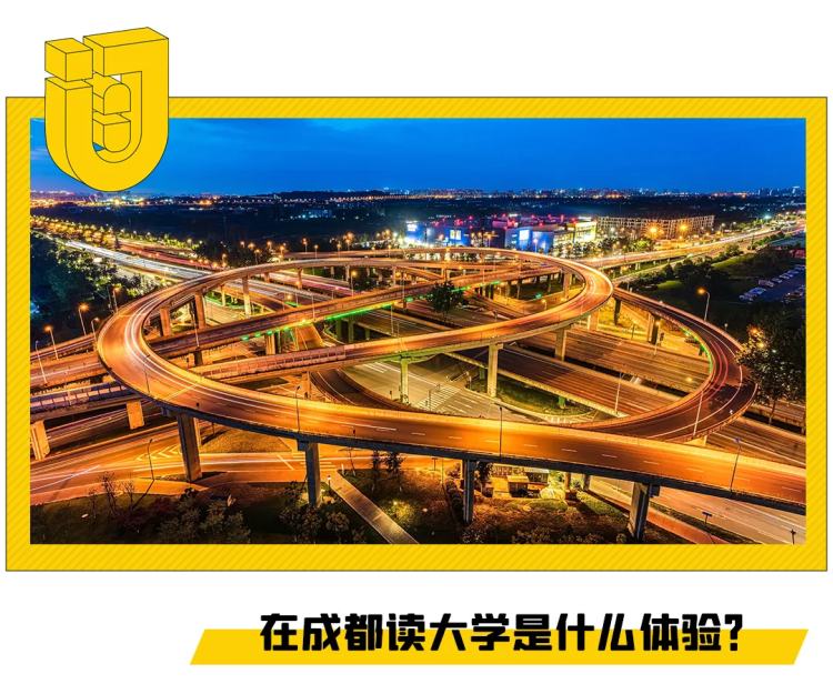 成都读大学怎么样,去成都读大学,到底有多香(附2022年最新排行榜前十名单)