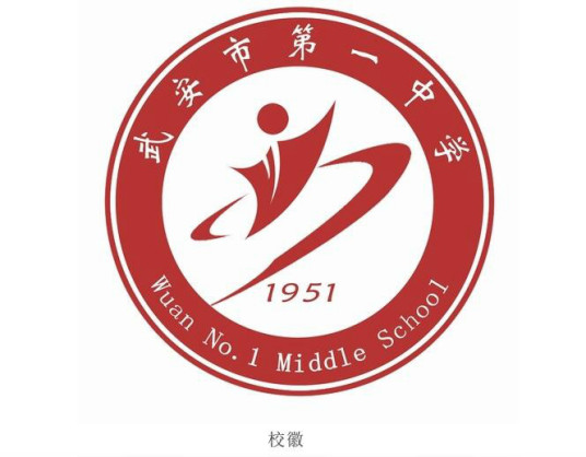 邯郸最好的高中排名前十名的学校(2023邯郸市重点公办中学一览表)插图2 邯郸最好的高中排名前十名的学校,2023邯郸市重点公办中学一览表(附2022年最新排名前十榜单)