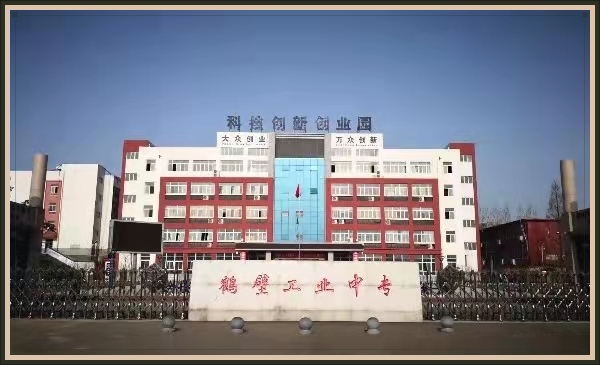 鹤壁市最好的中专排名前十名的学校 2023最新十大重点中专名单插图 鹤壁市最好的中专排名前十名的学校,2023最新十大重点中专名单(附2022年最新排行榜前十名单)