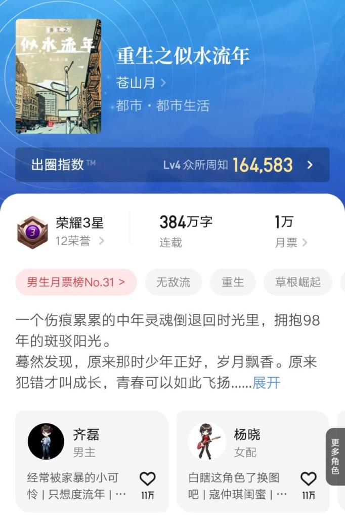 10本最新完结的精品小说汇总,完结小说排行榜txt前十名(附2022年最新排名前十榜单)