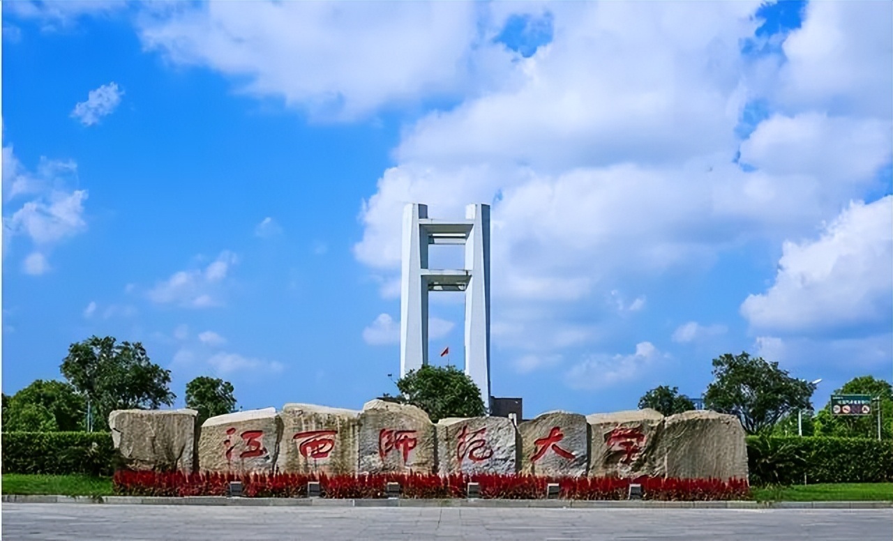 a4e7f88844c24655a388827c1bcc8491 江西省大学排名,2022最新排名(附2022年最新排行榜前十名单)