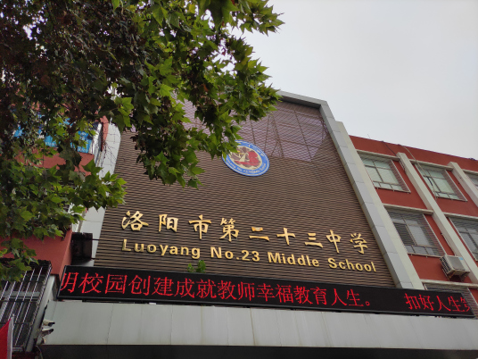 洛阳最好的初中排名前十一览表(2023洛阳10大重点中学推荐)插图7 洛阳最好的初中排名前十一览表,2023洛阳10大重点中学推荐(附2022年最新排名前十榜单)