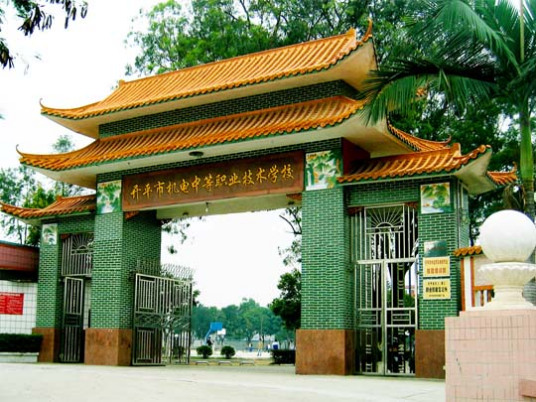 唐山最好的中专排名前十名的学校(2023唐山重点中专排名一览表)插图3 唐山最好的中专排名前十名的学校,2023唐山重点中专排名一览表(附2022年最新排名前十榜单)