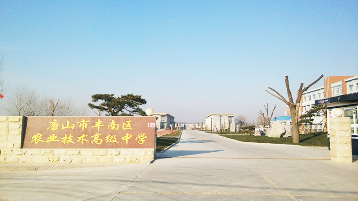 唐山最好的中专排名前十名的学校(2023唐山重点中专排名一览表)插图2 唐山最好的中专排名前十名的学校,2023唐山重点中专排名一览表(附2022年最新排名前十榜单)