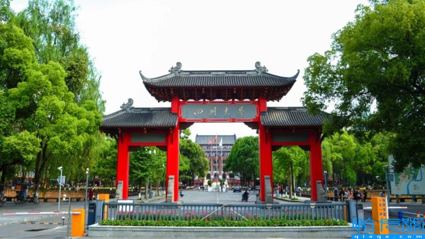 川大录取分数线是多少,四川大学公布2022年专业分数线(附2022年最新排名前十榜单)