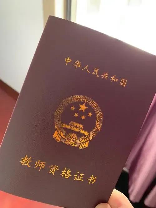 教资认定现场确认材料只是看一下吗 材料有哪些插图 教资认定现场确认材料只是看一下吗,材料有哪些(附2022年最新排行榜前十名单)
