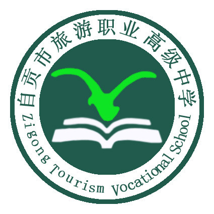 自贡最好的中专排名前十名的学校(2023十大重点中专名单一览表)插图6 自贡最好的中专排名前十名的学校,2023十大重点中专名单一览表(附2022年最新排行榜前十名单)