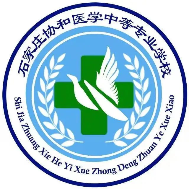 河北最好的卫校排行榜前十名 最新十强卫校名单一览表插图3 河北最好的卫校排行榜前十名,最新十强卫校名单一览表(附2022年最新排名前十榜单)