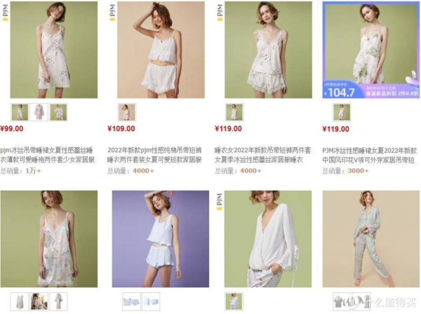 睡衣十大品牌有哪些牌子(哪个品牌的睡衣质量好)-1 睡衣十大品牌有哪些牌子,哪个品牌的睡衣质量好(附2022年最新排行榜前十名单)