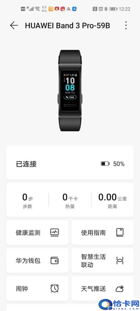 荣耀手环4和华为手环3pro区别,华为手环3pro和华为手环6(附2022年最新排名前十榜单)