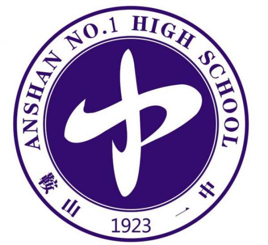 鞍山最好的高中排名前十名的学校(2023鞍山市重点公办中学一览表)插图1 鞍山最好的高中排名前十名的学校,2023鞍山市重点公办中学一览表(附2022年最新排名前十榜单)