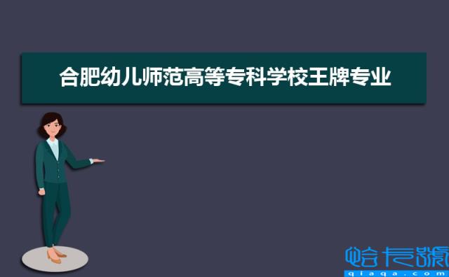 合肥十大专科学校排名2022年最新排名,合肥专科排行榜(附2022年最新排名前十榜单)