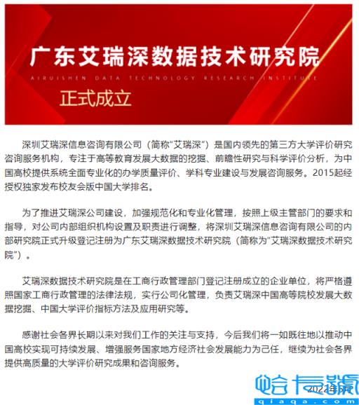 校友会2022世界十大大学排名山东省大学世界排名,山东最好15所大学排名(附2022年最新排名前十榜单)