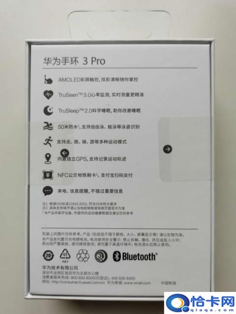 荣耀手环4和华为手环3pro区别,华为手环3pro和华为手环6(附2022年最新排名前十榜单)