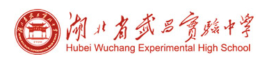 2023武汉有名的高中排名榜前十名的学校一览表插图2 2023武汉有名的高中排名榜前十名的学校一览表(附2022年最新排行榜前十名单)