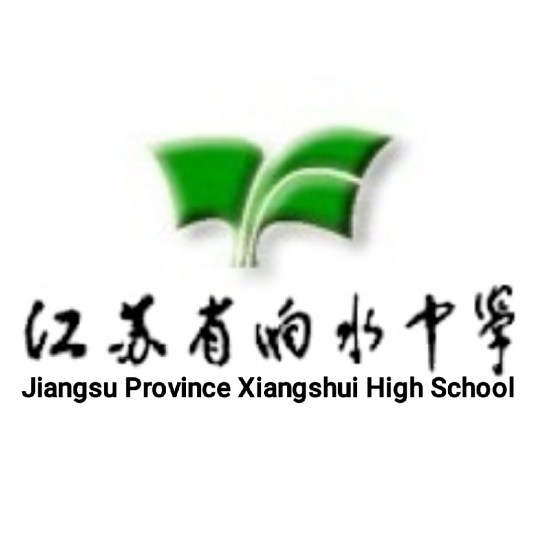 盐城最好的高中排名前十名的学校(2023盐城重点高中一览表)插图7 盐城最好的高中排名前十名的学校,2023盐城重点高中一览表(附2022年最新排行榜前十名单)