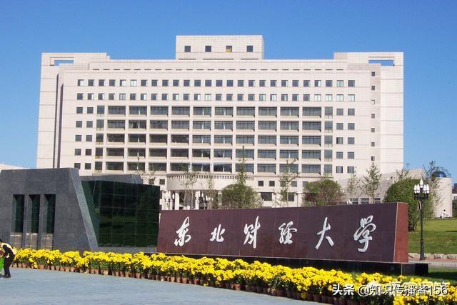 东北比较好的大学有哪些 东北最好的大学排名前十插图6 东北比较好的大学有哪些,东北最好的大学排名前十(附2022年最新排行榜前十名单)