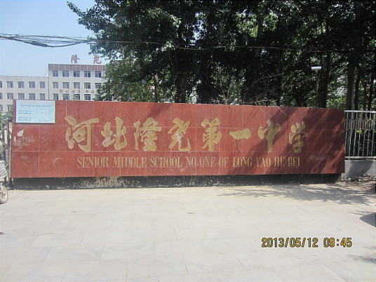 邢台十大高中学校2022年最新排名榜 附各高中中考录取分数插图1 邢台十大高中学校2022年最新排名榜,附各高中中考录取分数(附2022年最新排名前十榜单)