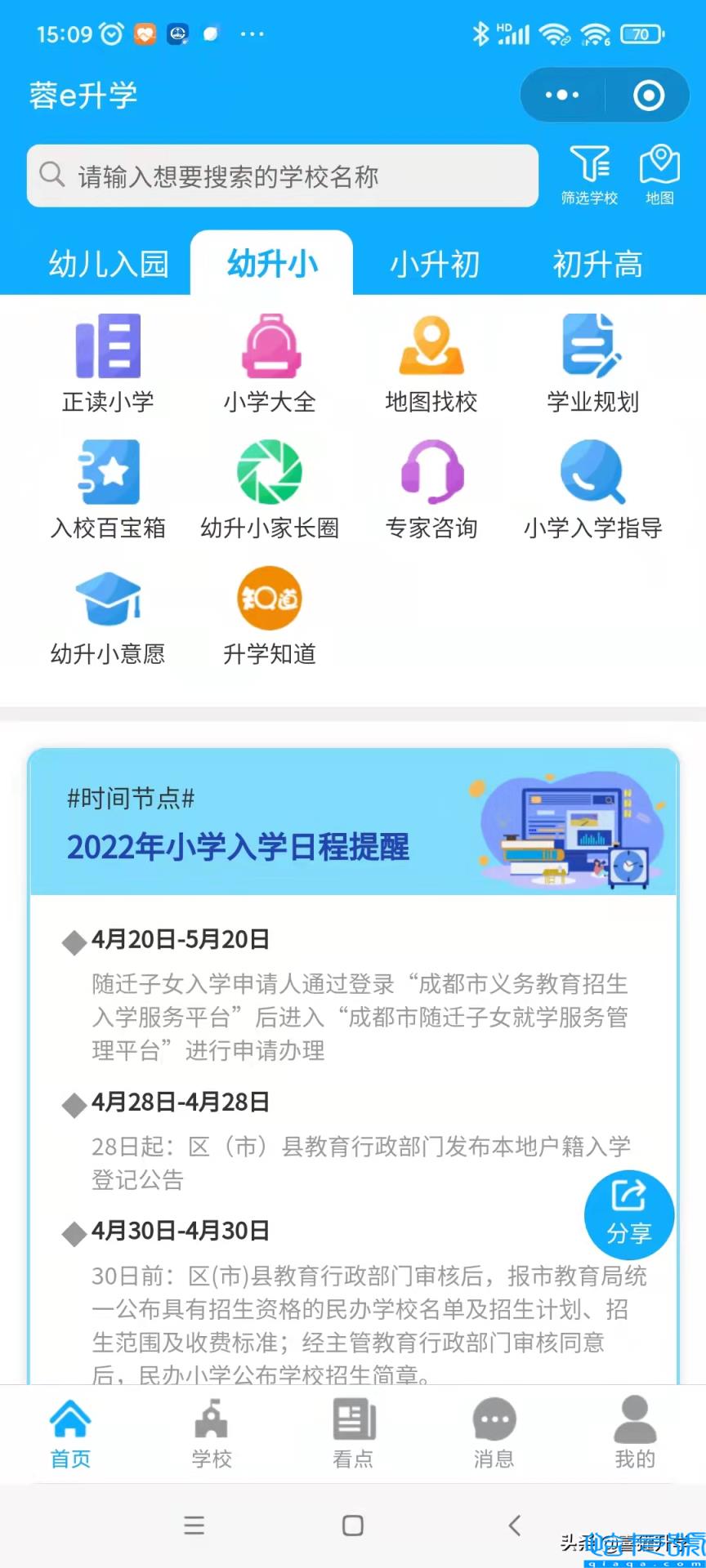 意外连连,成都十大贵族学校(附2022年最新排名前十榜单)