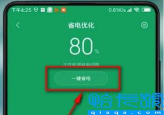 怎么设置手机省电模式,手机省电模式在哪设置(附2022年最新排名前十榜单)