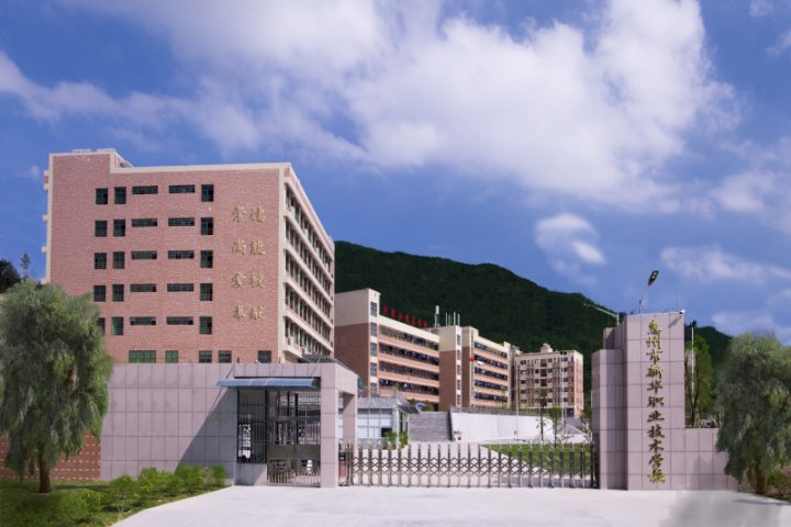 惠州最好的中专排名前十名的学校(2023永州市重点中专排名榜一览表)插图1 惠州最好的中专排名前十名的学校,2023永州市重点中专排名榜一览表(附2022年最新排行榜前十名单)