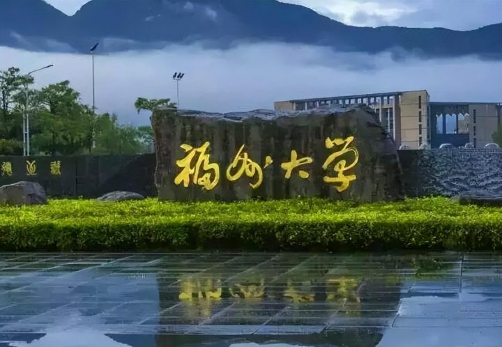 福建的大学有哪些大学排名前十(最新全省高校排名一览表)插图1 福建的大学有哪些大学排名前十,最新全省高校排名一览表(附2022年最新排行榜前十名单)