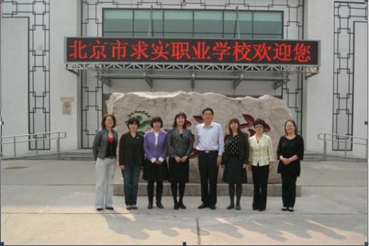 北京最好的中专学校排名前十名 2023最新十大正规中专一览表插图 北京最好的中专学校排名前十名,2023最新十大正规中专一览表(附2022年最新排行榜前十名单)
