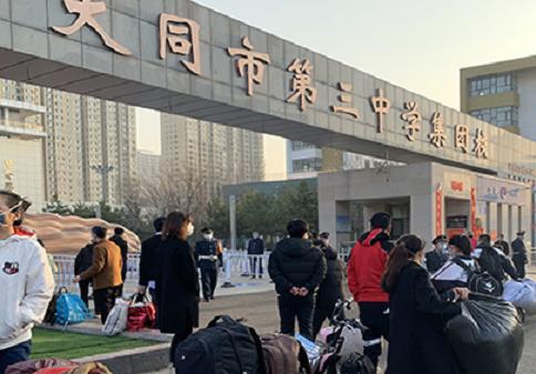 大同市省级示范高中排名前十的学校 2023最新名单一览表插图8 大同市省级示范高中排名前十的学校,2023最新名单一览表(附2022年最新排名前十榜单)